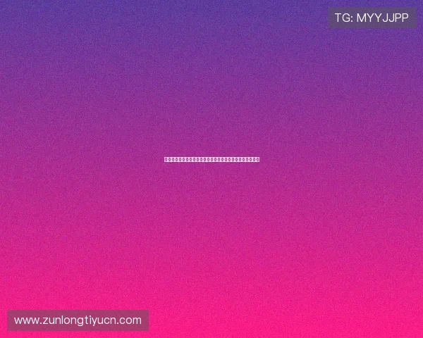 尊龙棋牌娱乐平台高效的提现系统确保玩家资金快速到账无忧