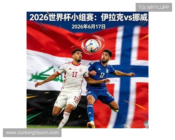 世界杯伊拉克对挪威比赛门将是谁及其关键扑救回顾
