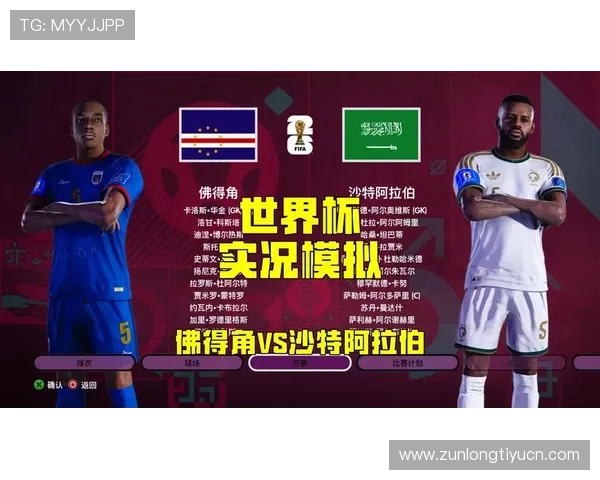 世界杯佛得角VS沙特比赛门票怎么买？全方位解析购票步骤与注意事项