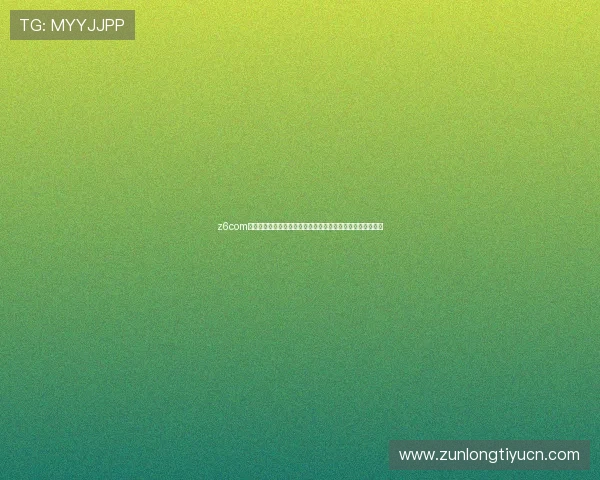 z6com尊龙凯时百家乐丰富的游戏玩法,满足不同玩家的多样化需求 z6com尊龙凯时百家乐丰富的游戏玩法,满足不同玩家的多样化需求